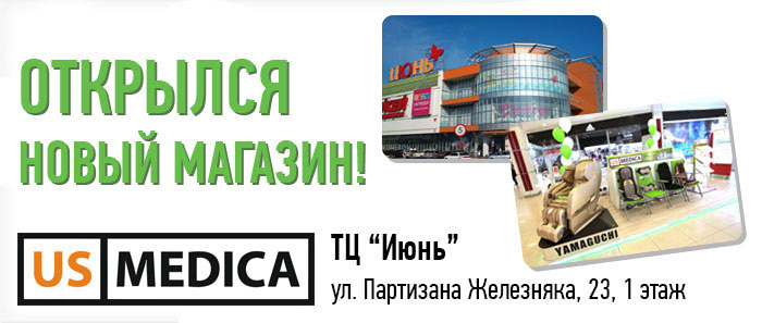 Открылся новый салон!